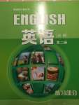 2020年練習(xí)部分高中英語必修第二冊上外版