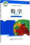 2021年教材課本七年級(jí)數(shù)學(xué)下冊(cè)北師大版