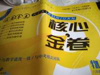 2020年中考滿分直通車云南本土核心金卷八年級(jí)物理上冊(cè)人教版