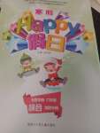 2021年寒假Happy假日六年級綜合54制雞西專版黑龍江少年兒童出版社