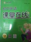 2021年初中英語(yǔ)課堂在線七年級(jí)下冊(cè)仁愛(ài)版