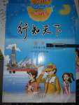 2021年行知天下九年級(jí)數(shù)學(xué)上冊(cè)青島版