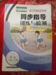 2021年云南省标准教辅同步指导训练与检测一年级语文上册人教版