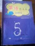 2022年作業(yè)本江西教育出版社五年級英語下冊人教版