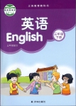 2022年教材課本三年級(jí)英語(yǔ)下冊(cè)譯林版