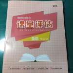 2022年課堂評估七年級英語下冊人教版