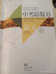 2022年中考總復習武漢出版社語文