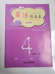 2022年作業(yè)本江西教育出版社四年級(jí)英語(yǔ)下冊(cè)科普版