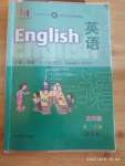 2022年教材課本五年級英語下冊滬教版五四制