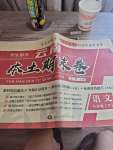 2021年云南本土期末卷八年級語文下冊人教版