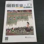 2022年開心假期暑假作業武漢出版社六年級英語