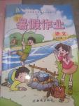 2022年書香天博暑假作業(yè)五年級(jí)語文人教版西安出版社