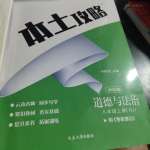 2022年本土攻略八年級(jí)道德與法治上冊(cè)人教版