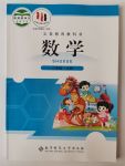 2022年教材課本二年級(jí)數(shù)學(xué)上冊(cè)北師大版