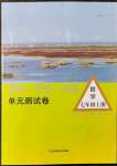 2022年創(chuàng)新優(yōu)化訓(xùn)練單元測試卷七年級數(shù)學(xué)上冊蘇科版