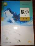 2022年教材幫高中數(shù)學(xué)必修第一冊人教A版