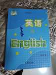 2023年教材課本七年級英語下冊譯林版