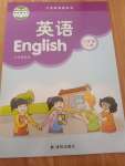 2023年教材課本三年級(jí)英語下冊(cè)譯林版