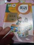 2023年教材課本四年級(jí)英語(yǔ)下冊(cè)人教版