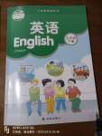 2023年教材課本五年級英語下冊譯林版