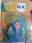 2023年教材課本六年級(jí)語文下冊(cè)人教版