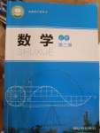 2022年教材課本高中數(shù)學(xué)必修5北師大版