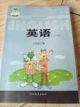 2023年教材課本六年級(jí)英語(yǔ)下冊(cè)冀教版