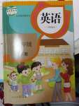 2023年教材課本五年級(jí)英語(yǔ)下冊(cè)人教精通版