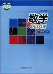 2023年教材課本七年級數(shù)學上冊華師大版