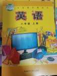 2023年教材課本八年級(jí)英語(yǔ)上冊(cè)外研版