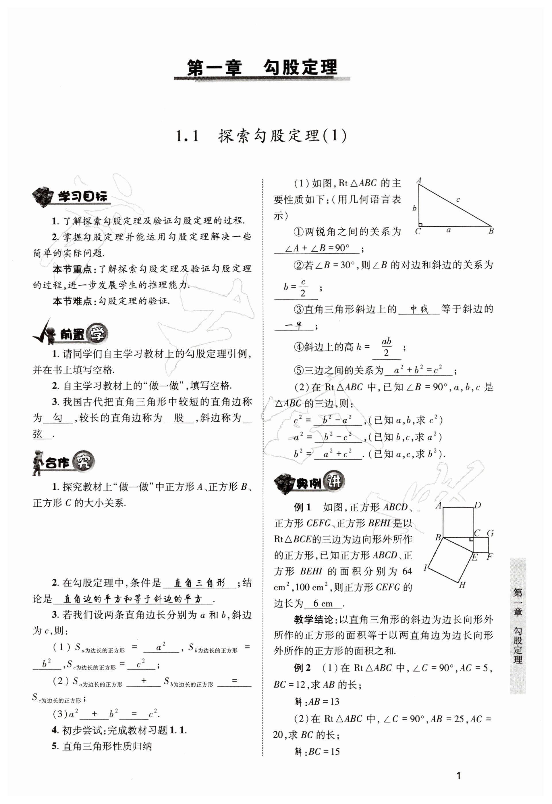 2023年育才金典八年級數(shù)學(xué)上冊北師大版 第1頁