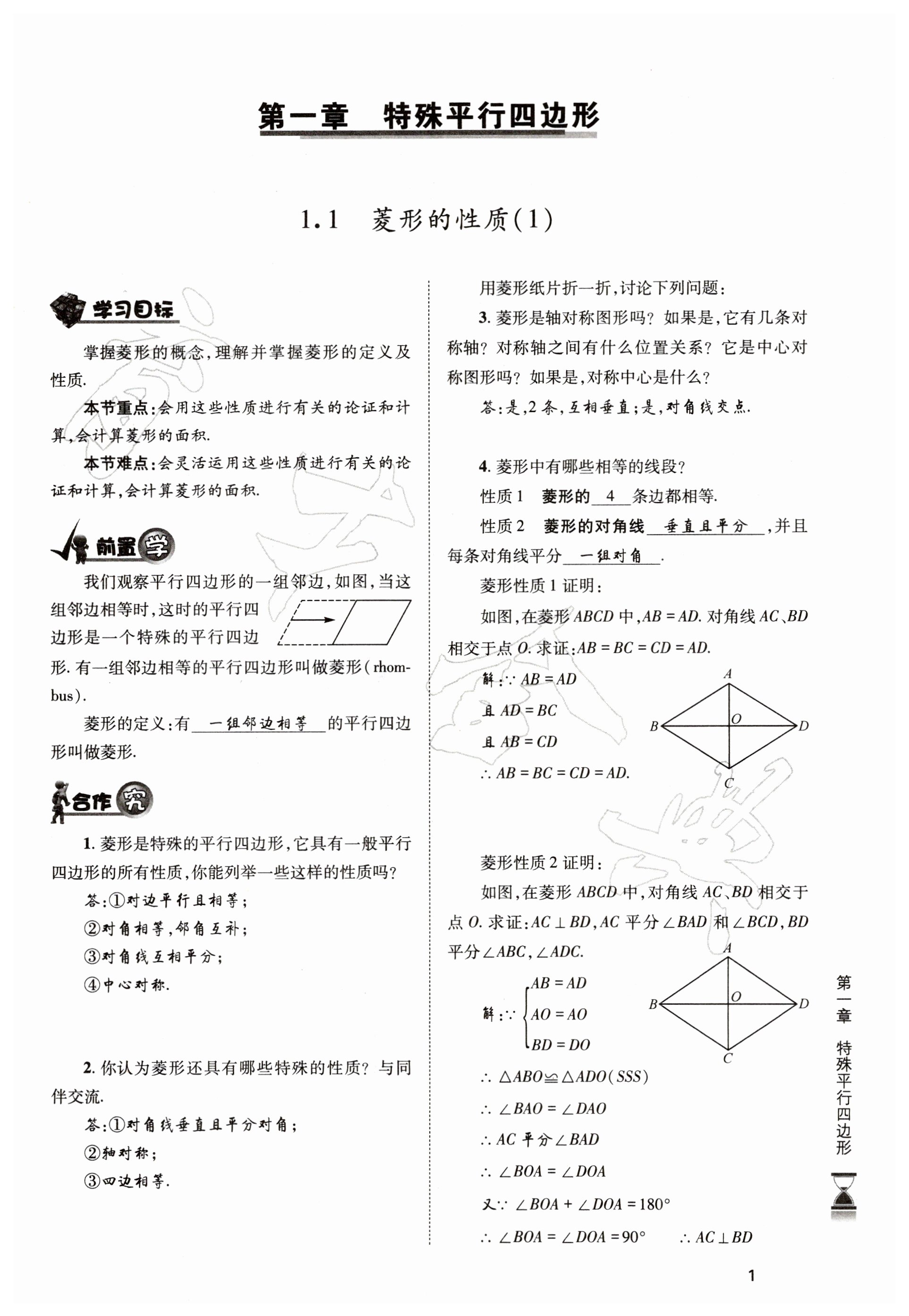 2023年育才金典九年級數(shù)學(xué)全一冊北師大版 第1頁