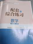 2023年配套綜合練習(xí)甘肅七年級(jí)數(shù)學(xué)上冊(cè)人教版