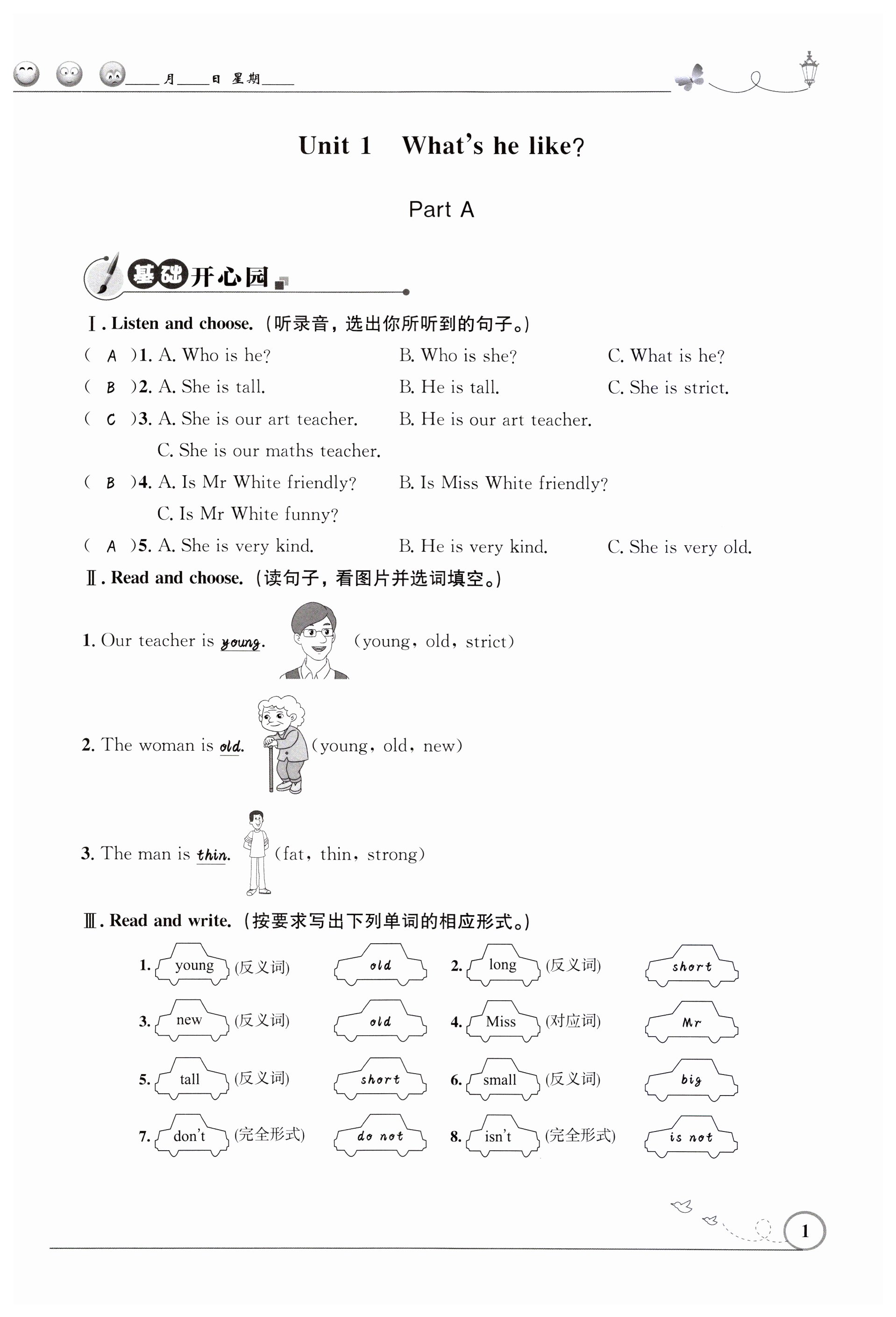 2023年同步测控优化设计五年级英语上册人教版精编版 第1页