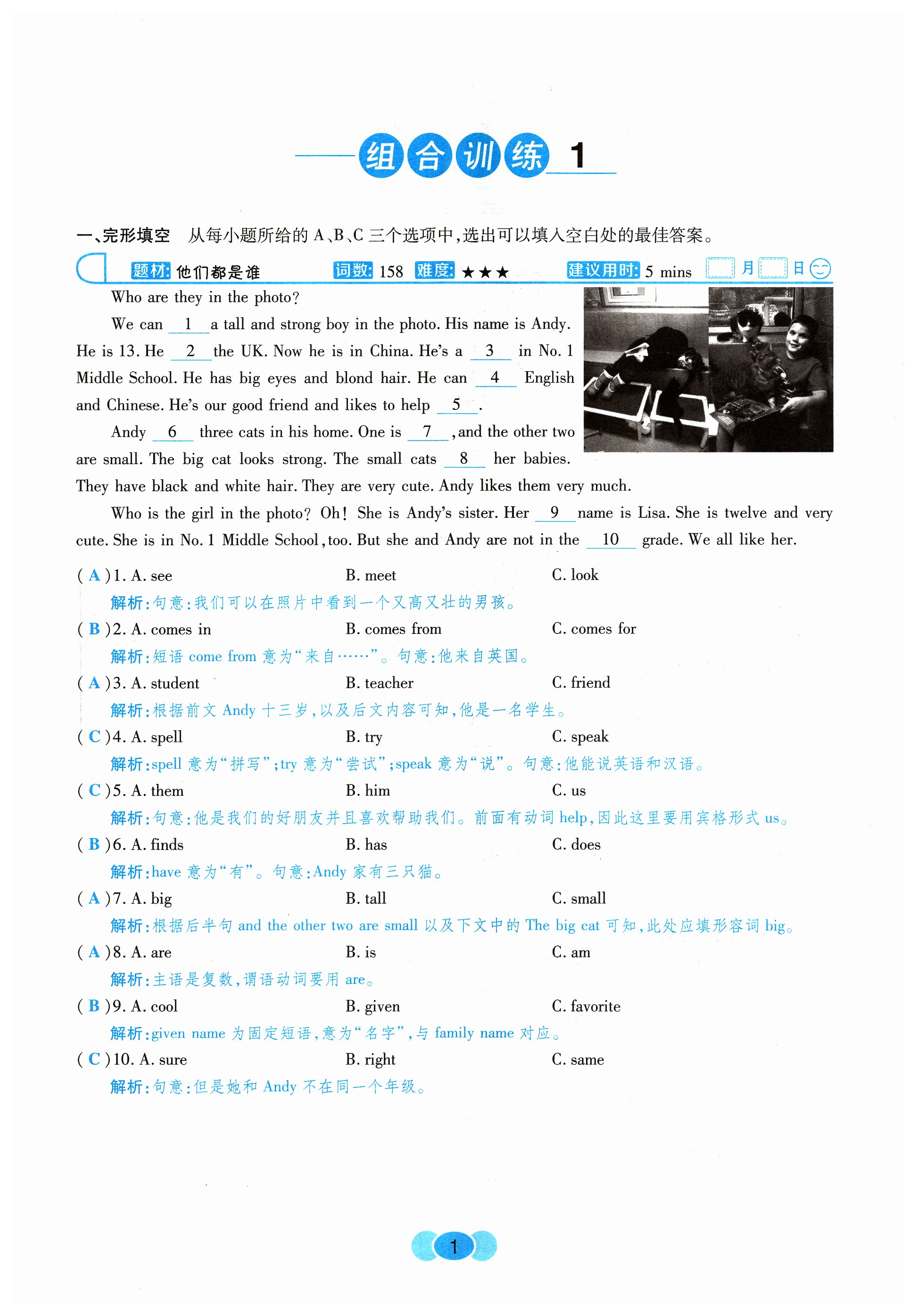 2023年激情英語閱讀組合訓(xùn)練七年級英語福建專版 第1頁