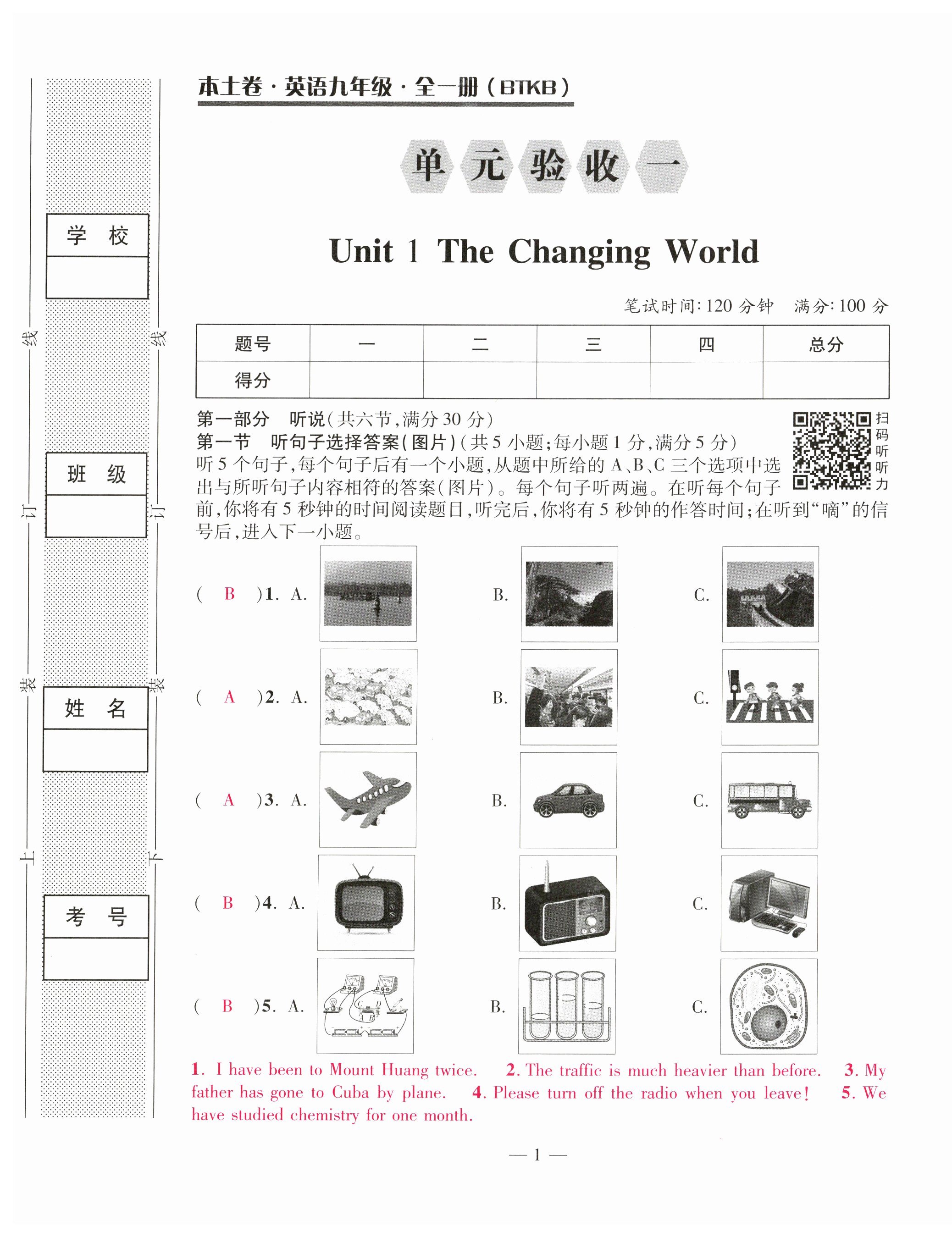 2023年本土卷九年級(jí)英語全一冊(cè)人教版 第1頁