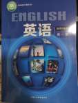 2023年教材课本高中英语选择性必修第一册上外版