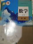 2023年教材課本高中數(shù)學(xué)必修第一冊(cè)人教版