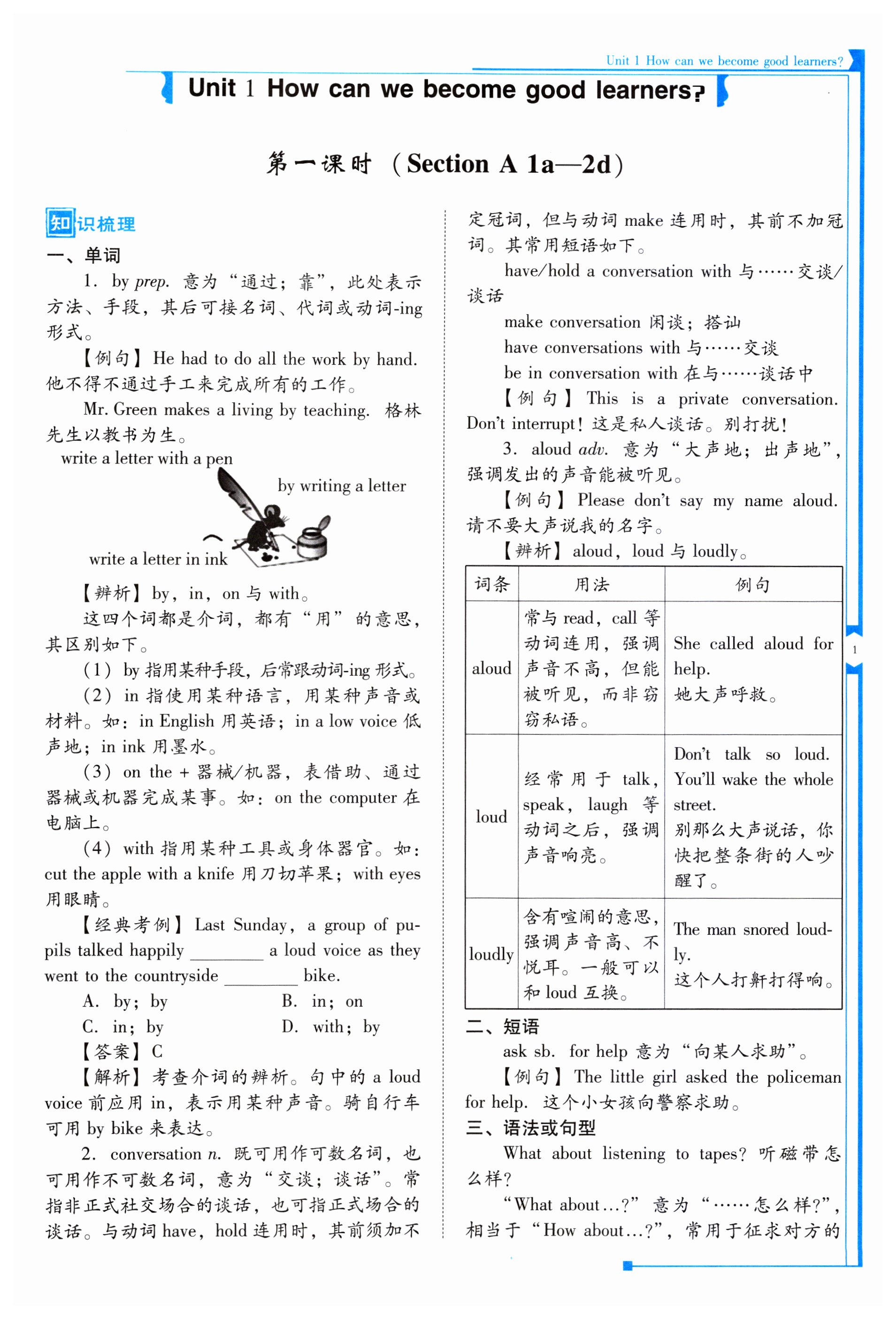 2023年云南省標(biāo)準(zhǔn)教輔優(yōu)佳學(xué)案九年級(jí)英語(yǔ)全一冊(cè)人教版 第1頁(yè)