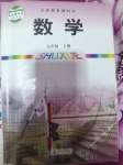 2023年教材課本七年級數(shù)學(xué)上冊青島版