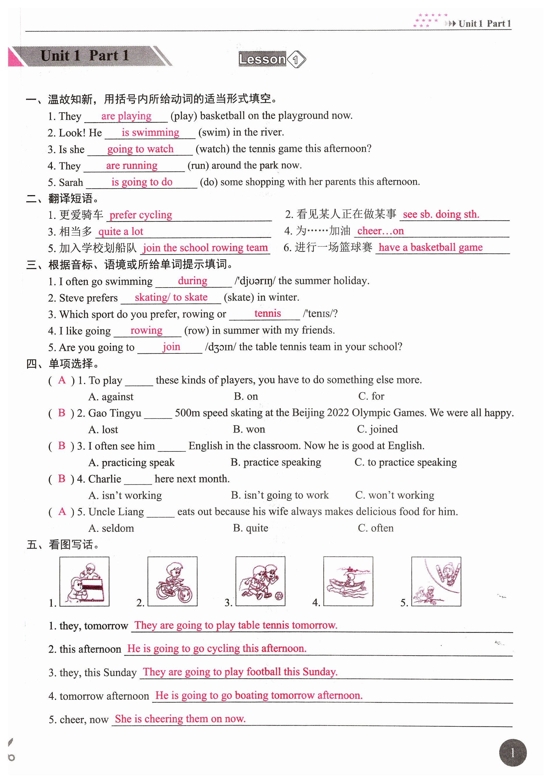 2023年練吧6+1黑龍江教育出版社八年級英語上冊仁愛版 第1頁