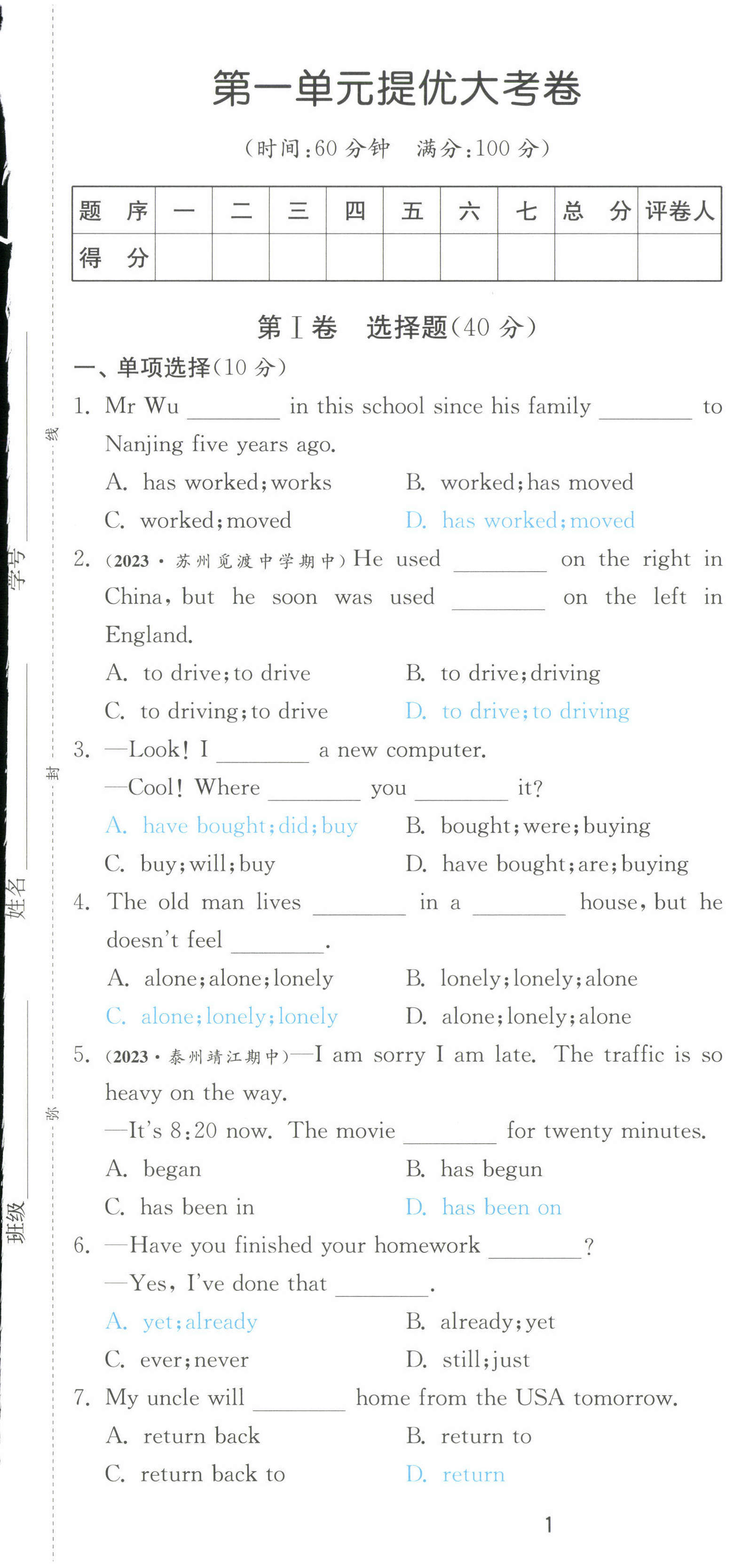 2024年課時訓練江蘇人民出版社八年級英語下冊譯林版 第1頁