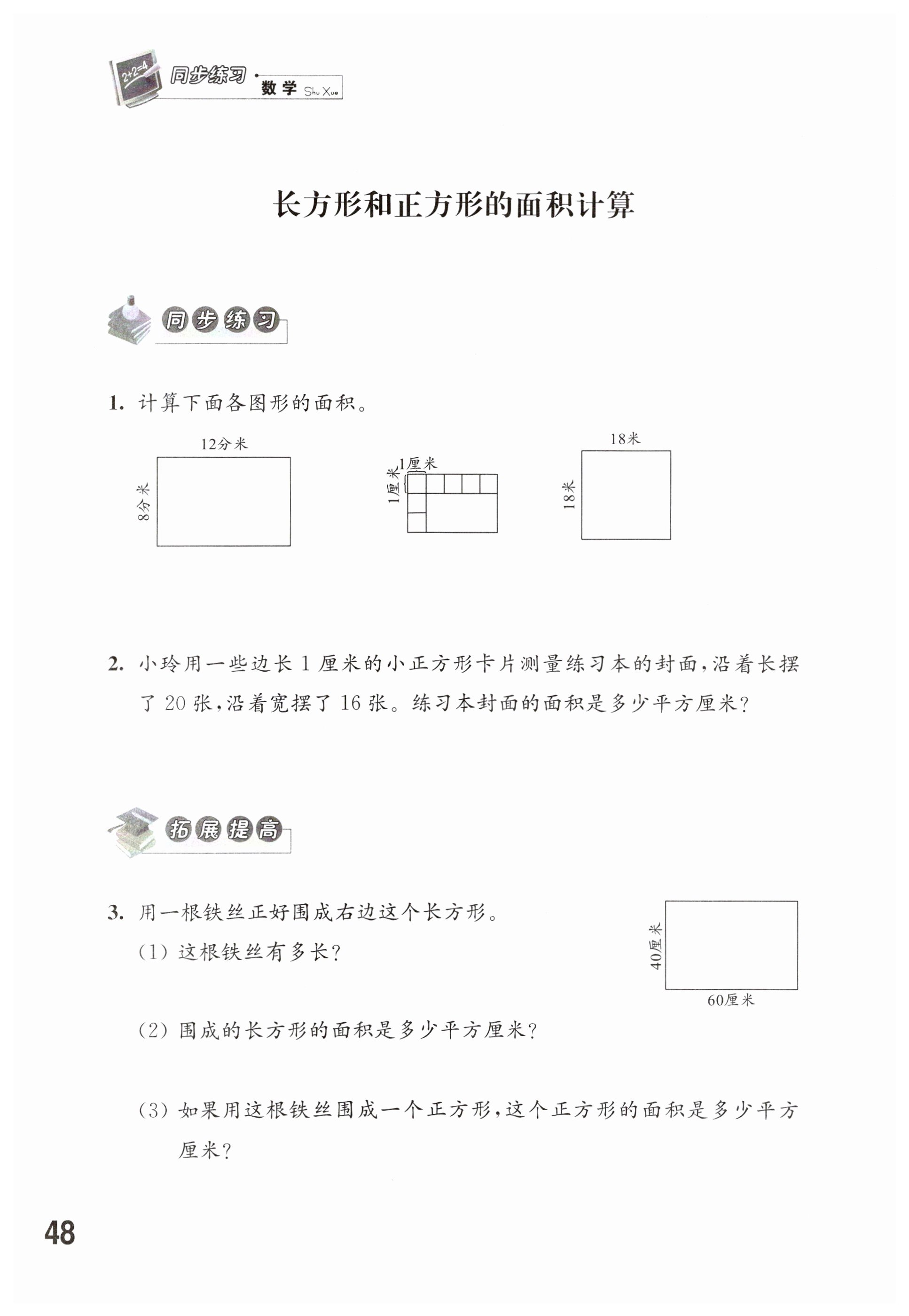 第48頁