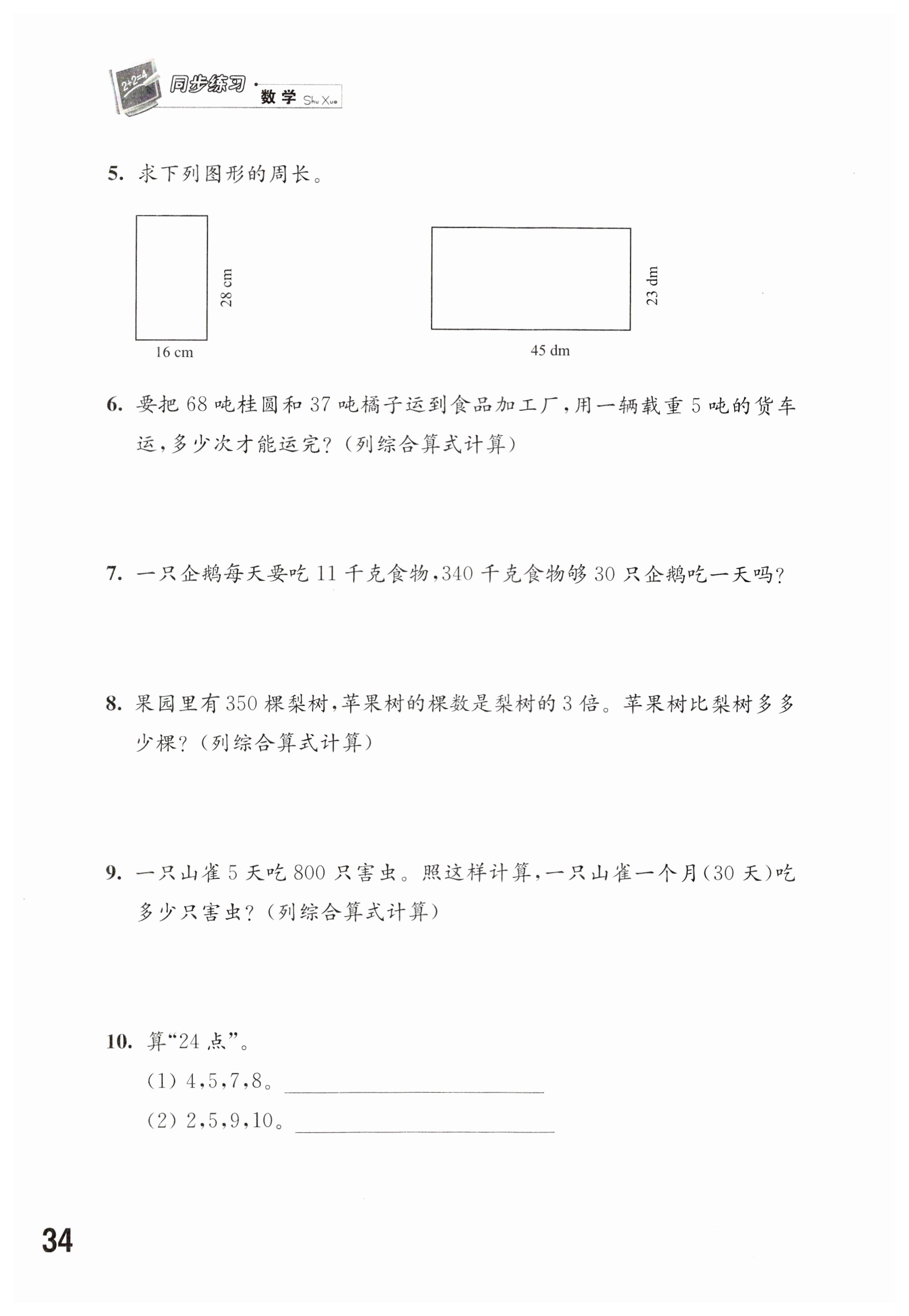 第34頁