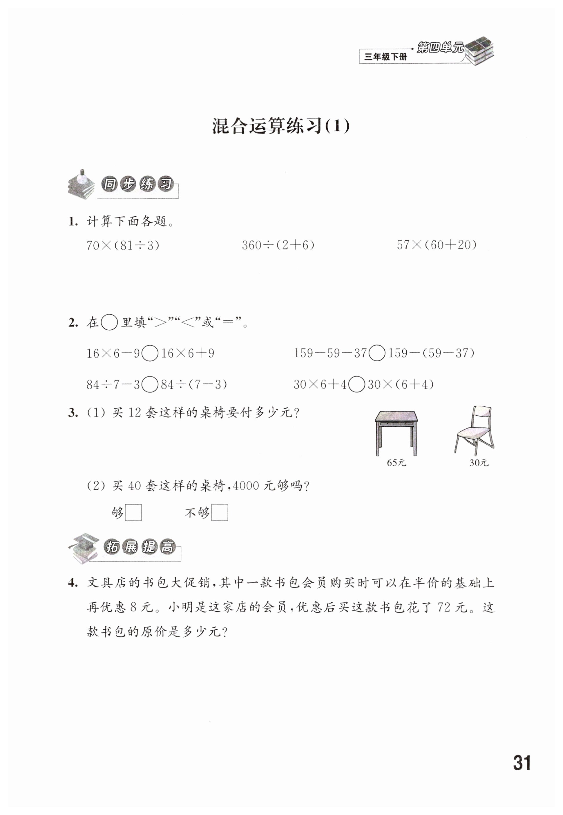 第31頁(yè)