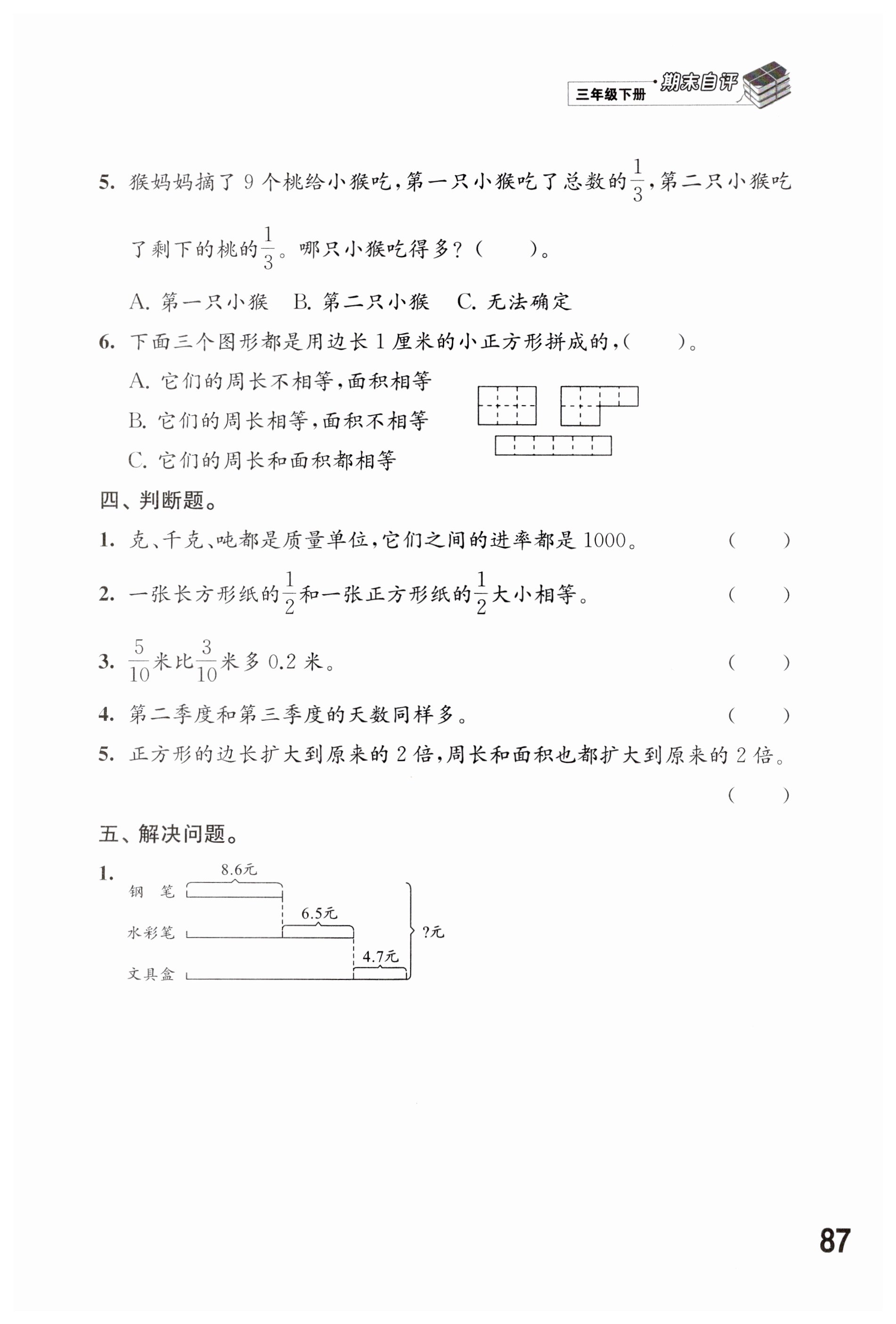 第87頁(yè)