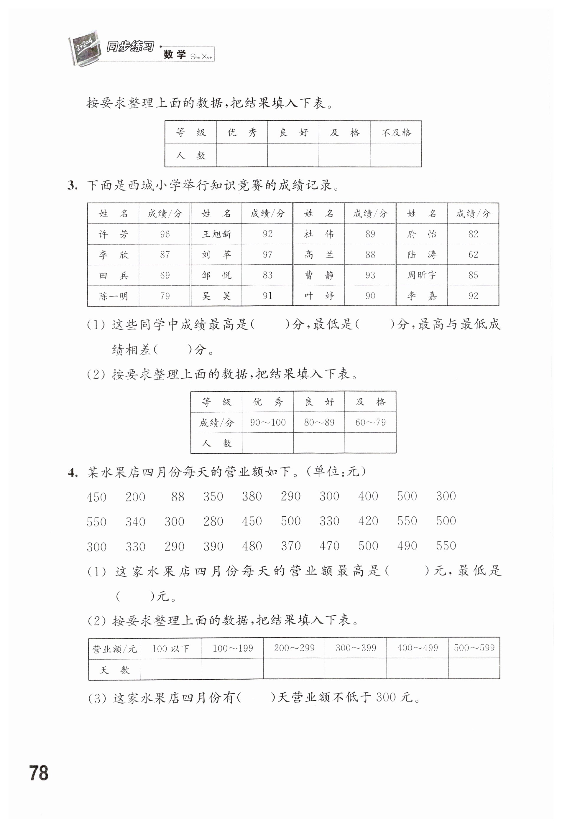 第78頁