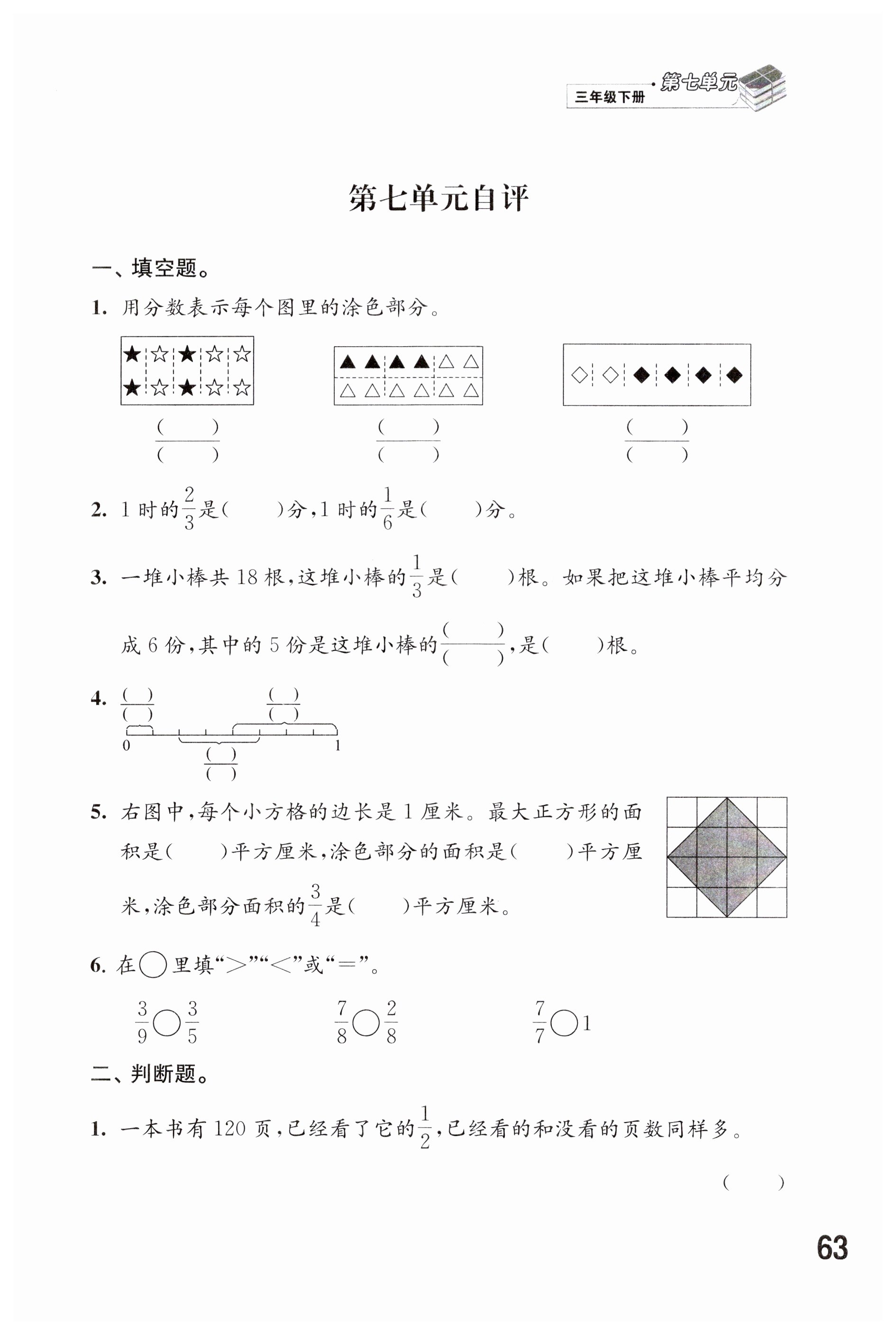 第63頁