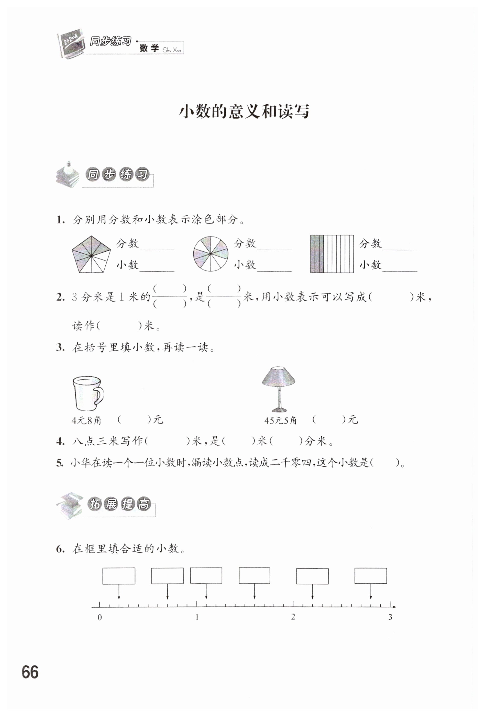 第66頁