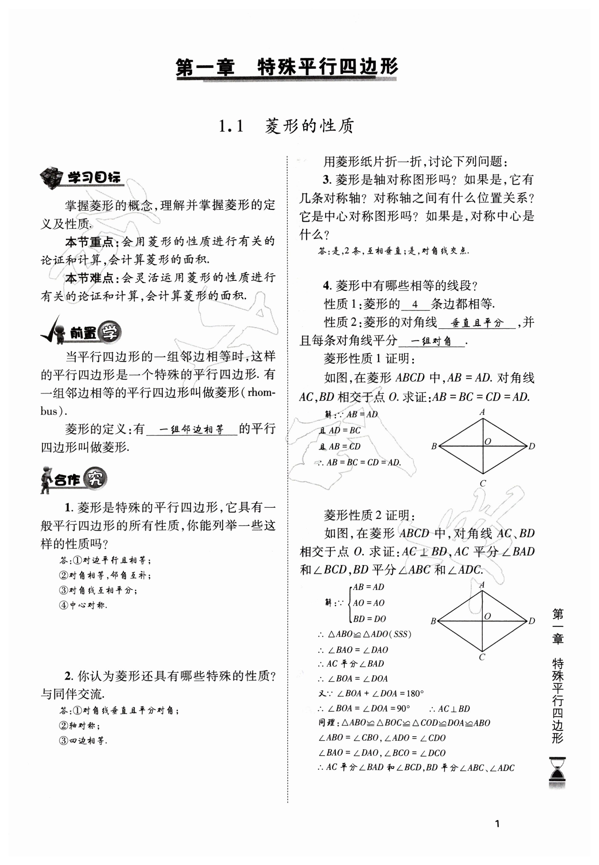 2024年育才金典九年級(jí)數(shù)學(xué)全一冊(cè)北師大版 第1頁(yè)